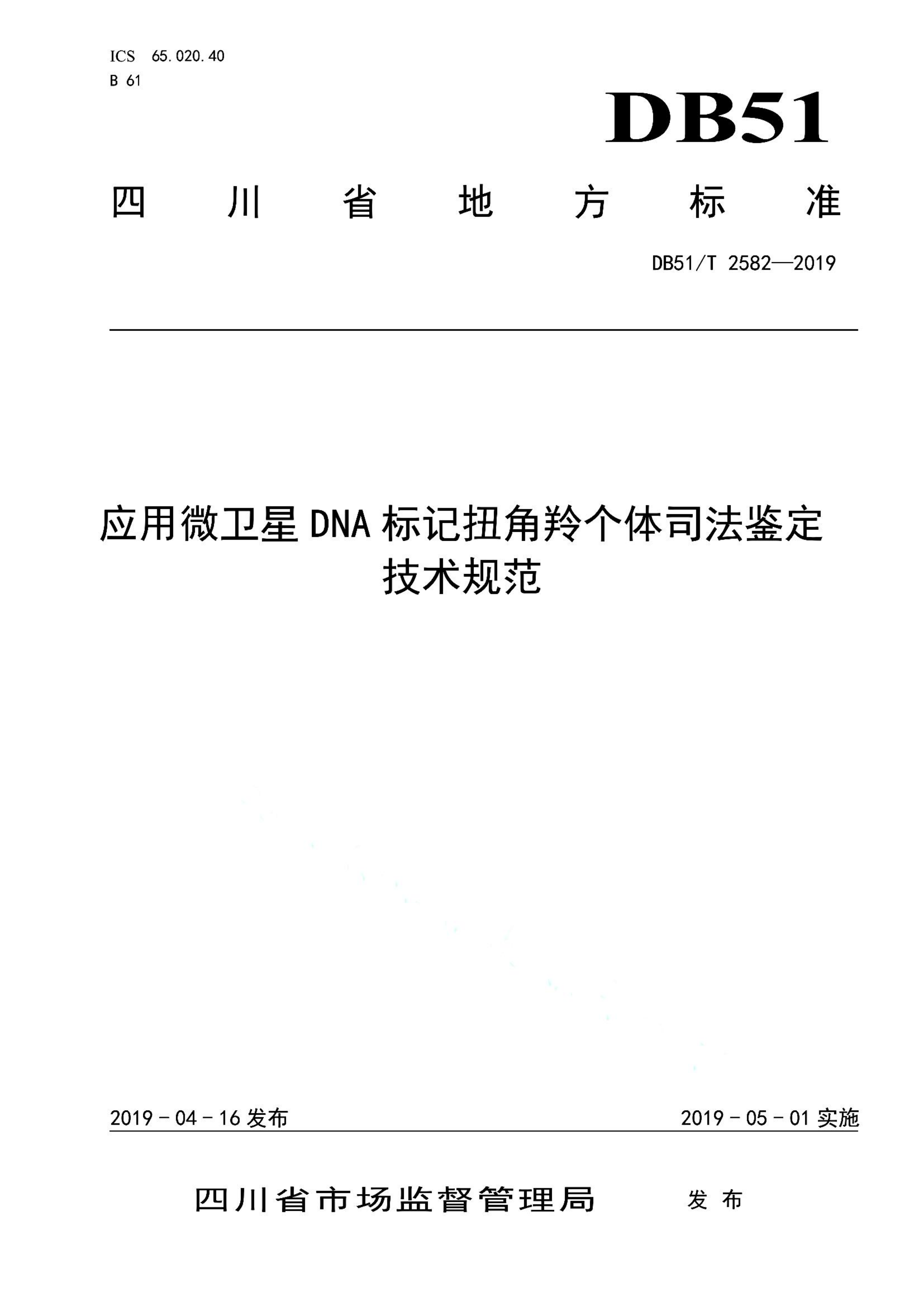 资源详情图